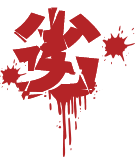WE88 (劣) 需慎選